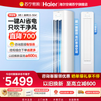 海尔(Haier)空调挂机净省电3匹p变频冷暖新一级客厅卧室大风口节能省电KFR-72LW/E1-1Plus