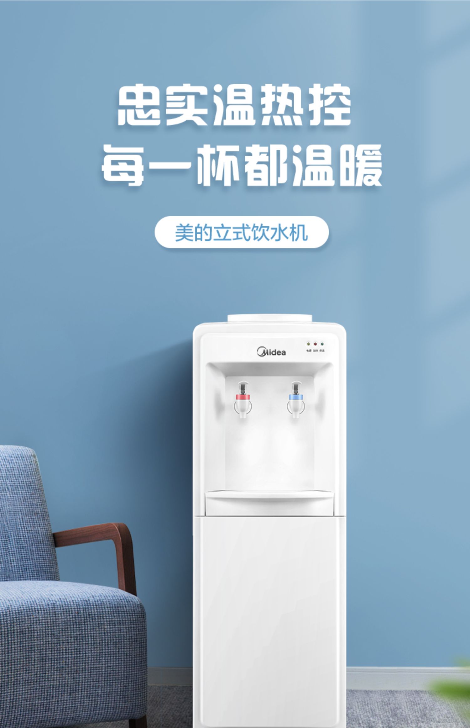 美的饮水机家用立式桶装水饮水器宿舍全自动办公温热白色温热