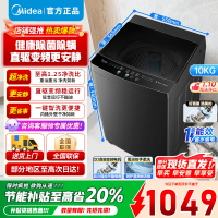 [官方正品]美的全自动波轮洗衣机10公斤直驱变频健康除螨洗抗菌波盘13DB升级款 一级能效 MB100V36DT