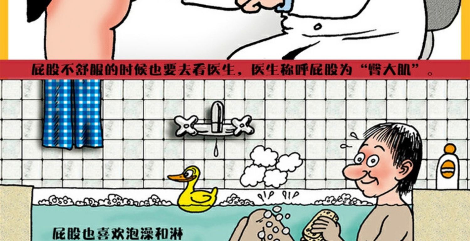 精装呀屁股绘本故事书2345岁儿童屎尿屁幽默搞笑图画书幼儿园老师推荐