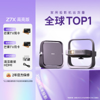 极米Z7X 高亮版 投影仪家用 轻薄投影机 (880CVIA 经典换代体验升级 哈曼原装音响