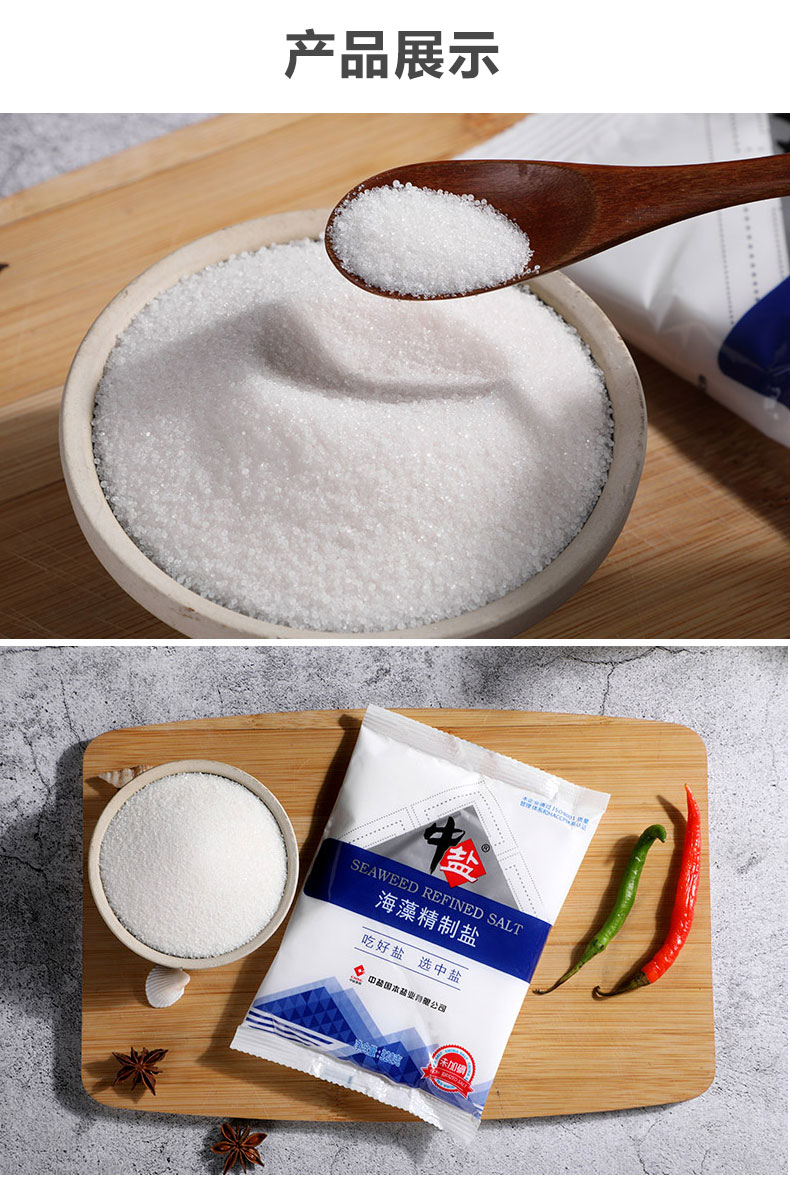 藻精制盐无碘盐甲状腺食用盐无碘食盐不加碘盐家用320g6袋