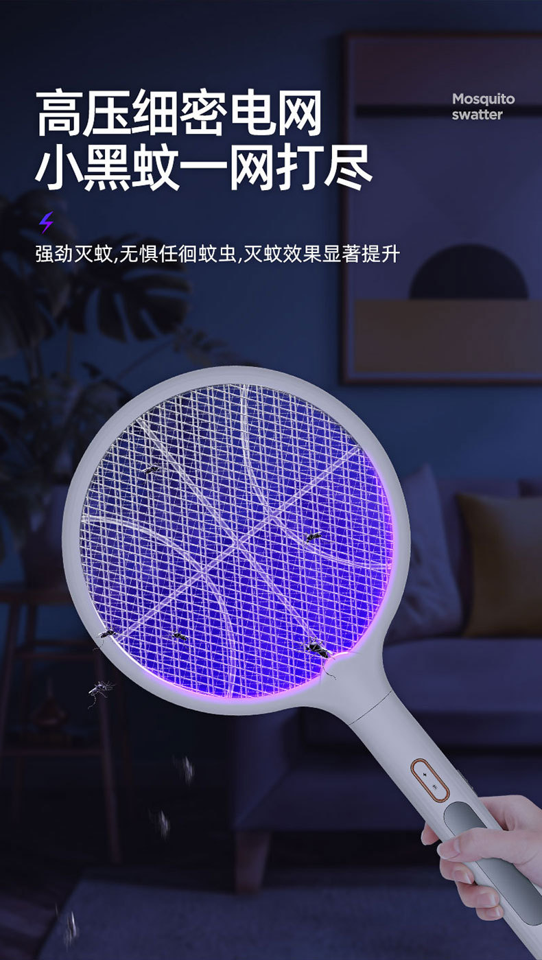 白色白色直供电蚊苍蝇拍led灯充电灭蚊器灭蚊灯多功能网状电子灭蝇器