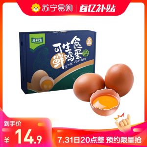 苏鲜生 [苏宁自有品牌]可生食鲜鸡蛋1.2kg(20枚)谷物蛋无菌蛋溏心生吃日本寿喜锅烧日料鸡蛋