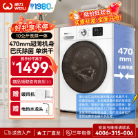 威力(WEILI)10KG洗烘一体滚筒洗衣机全自动超薄机身巴氏除菌洗高温筒自洁以旧换新XQG100-1016DPHX白