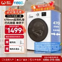 威力(WEILI)10KG洗烘一体滚筒洗衣机全自动超薄机身巴氏除菌洗高温筒自洁以旧换新XQG100-1016DPHX白