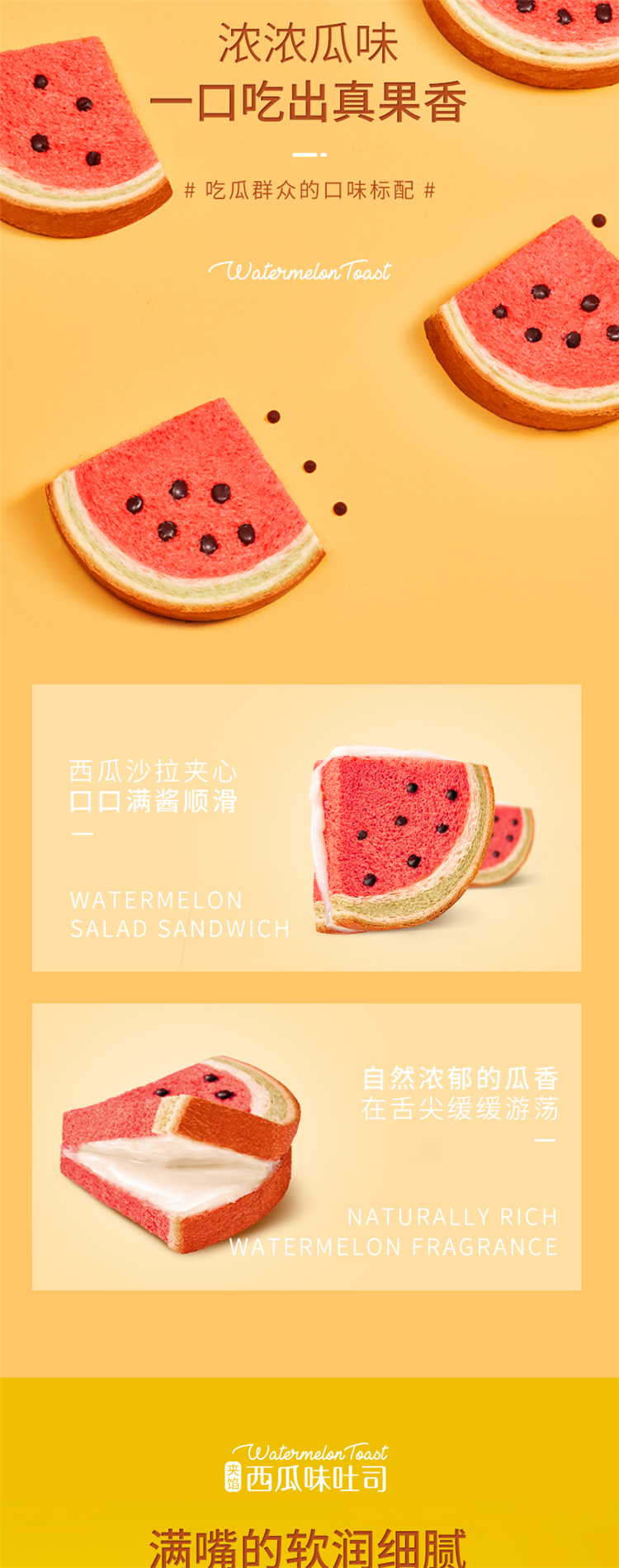 爱逸(a1) 西瓜吐司480gx1箱 蛋糕代餐面包儿童食品休闲网红零食小吃