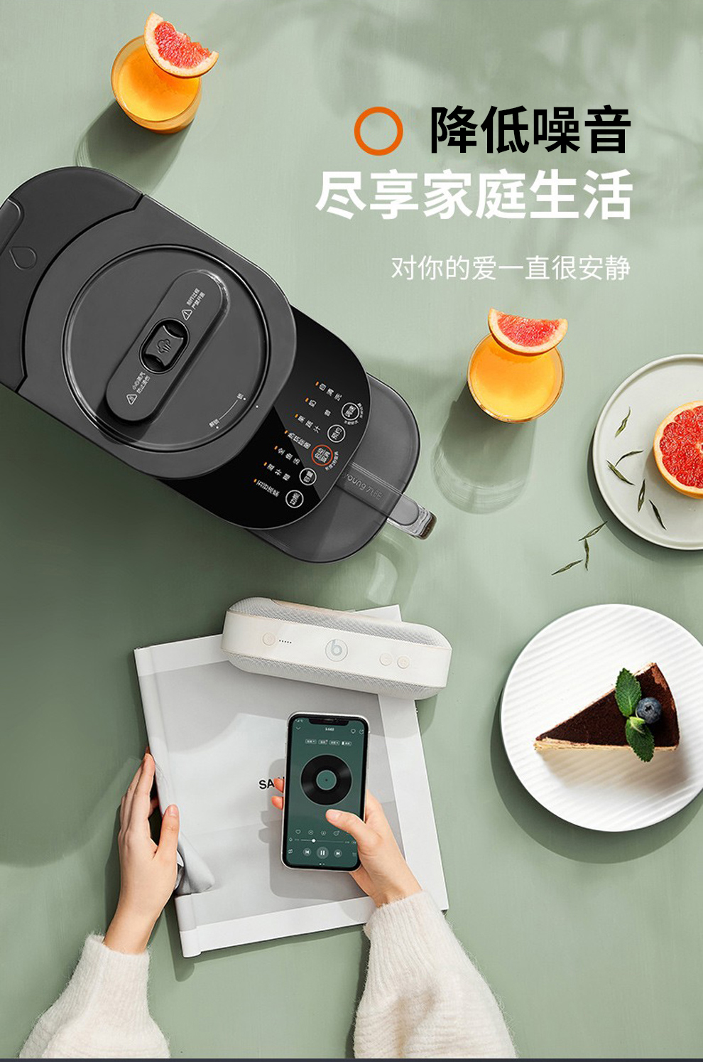 九阳(joyoung) l12-y3不用手洗破壁机轻音加热全自动家用 料理机豆浆