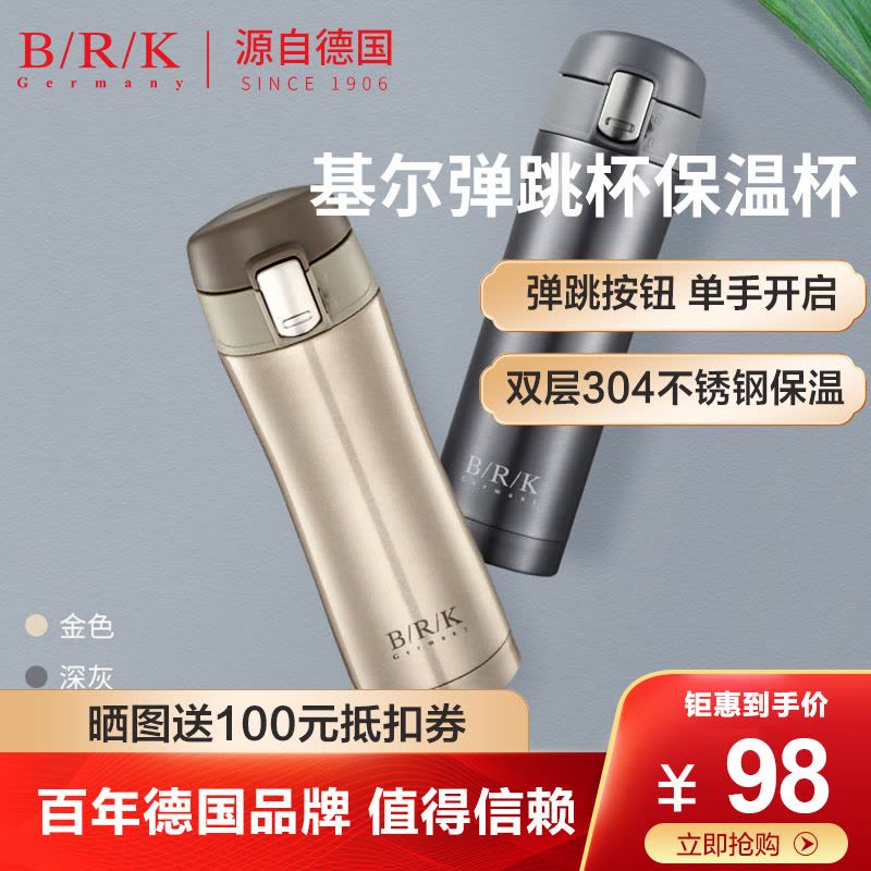 BRK Germany保温杯德国基尔弹跳杯双层304不锈钢真空保温保冷水杯弹盖锁扣一键开启男女办公家用车载轻量便携深灰色图片