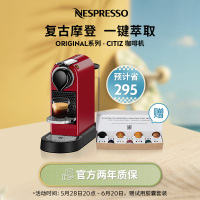 Nespresso 胶囊咖啡机 Citiz C113 全自动意式家用 办公室商用咖啡机 都市风格