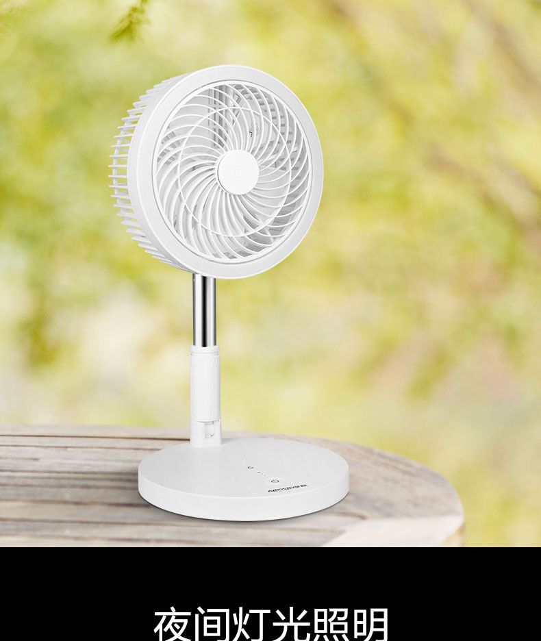 亚摩斯amos电风扇充电式家用台地两用可折叠收纳摇头宿舍办公室安静