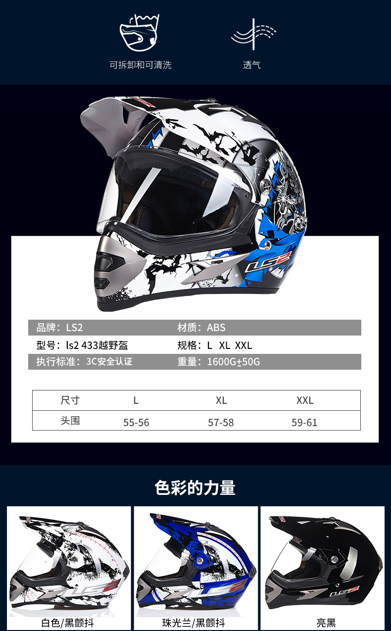 超级新品 ls2拉力越野盔摩托车头盔男女四季赛车机车全盔跑盔夏季冬季