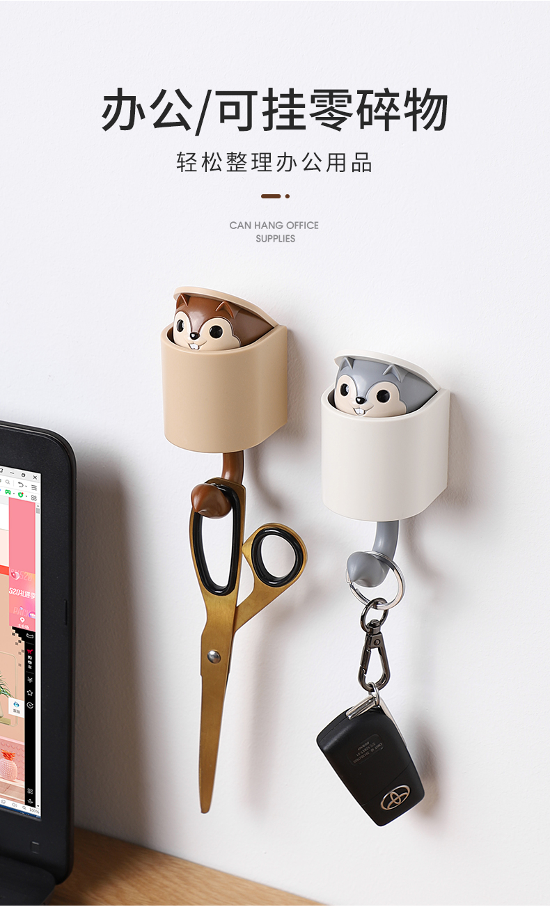 卡贝(cobbe)创意挂钩松鼠挂钩可爱免打孔墙壁壁挂强力挂粘钩卡通家用