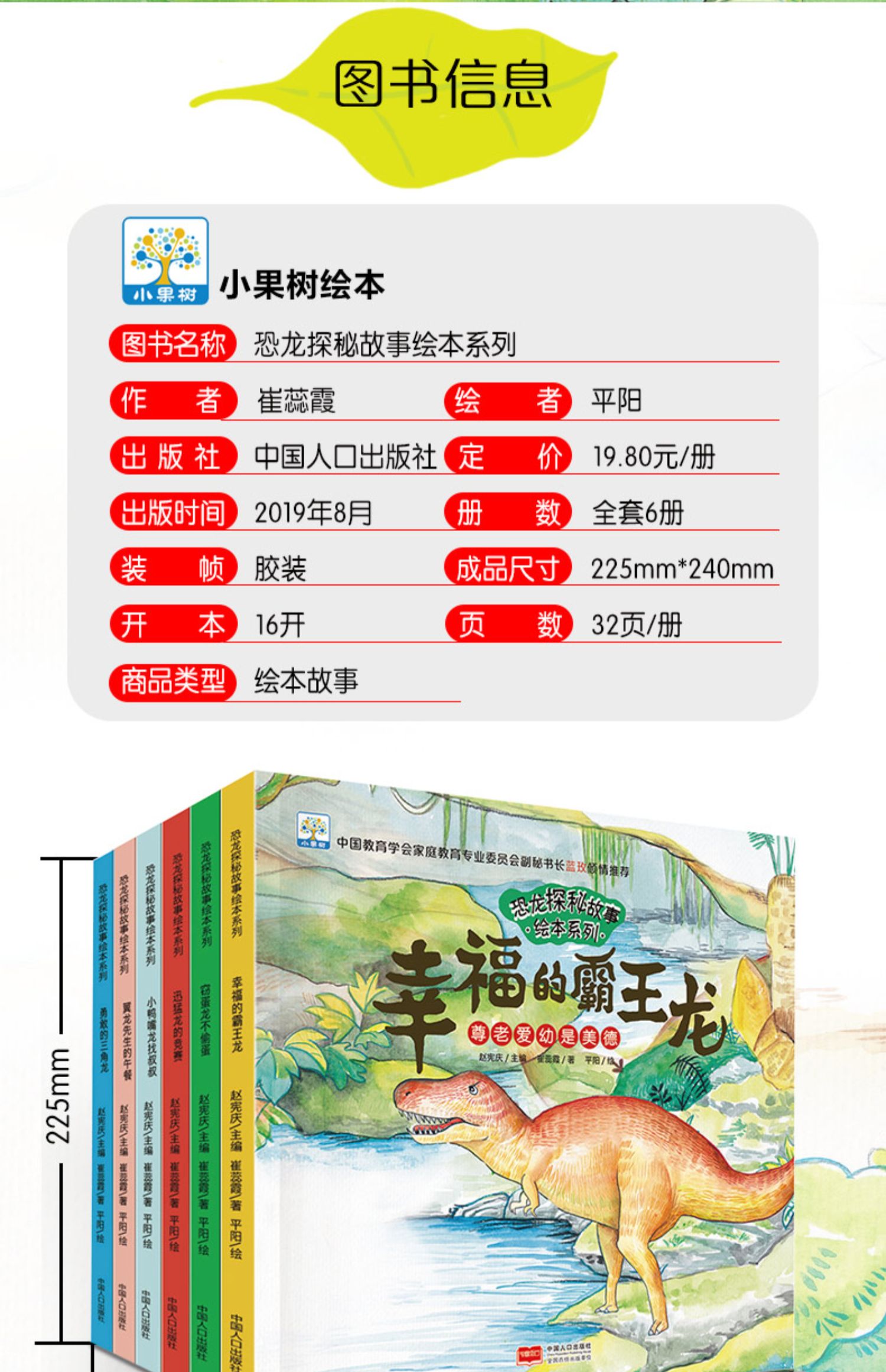 《【诺森正版】恐龙故事书幼儿睡前故事绘本系列全6册幼儿园老师推荐3