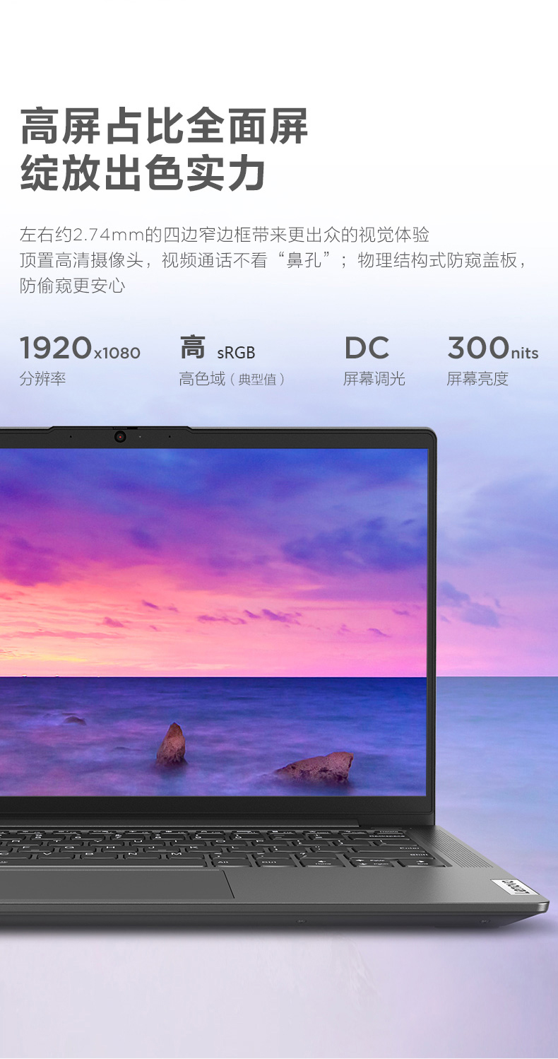 联想lenovo小新air14锐龙版14英寸全面屏轻薄笔记本电脑6核12线程r5