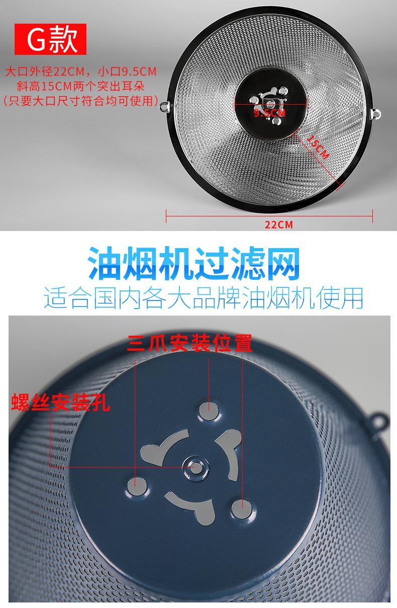 a款方案1直径22cm华生小霸王海尔cxw180js18e油烟机过滤网配件抽吸烟