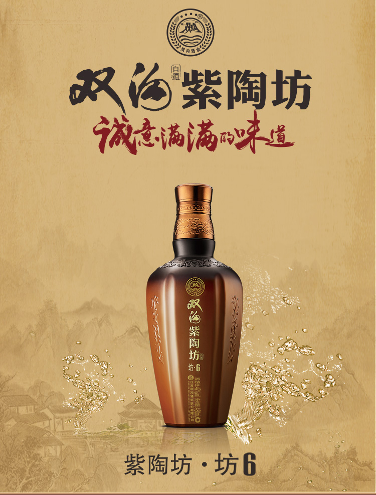 双沟紫陶坊坊642度480ml单瓶装浓香型白酒