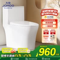 九牧(JOMOO)马桶家用坐便器无棱内壁双旋大冲力虹吸式马桶旋冲无棱马桶11396KB