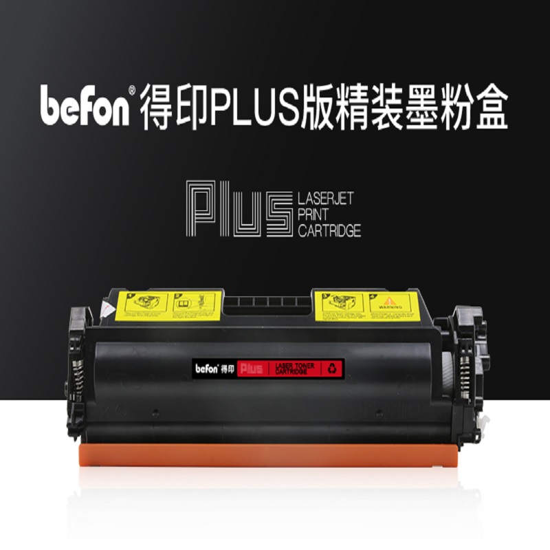 得印硒鼓plus bf-cf230a 得印plusbf-cf230a黑色粉盒适用惠普hpm203d