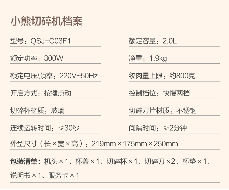 小熊(bear)绞肉机qsj-c03f1 小熊(bear)切碎机qsj-c03f1 双刀款 2l大