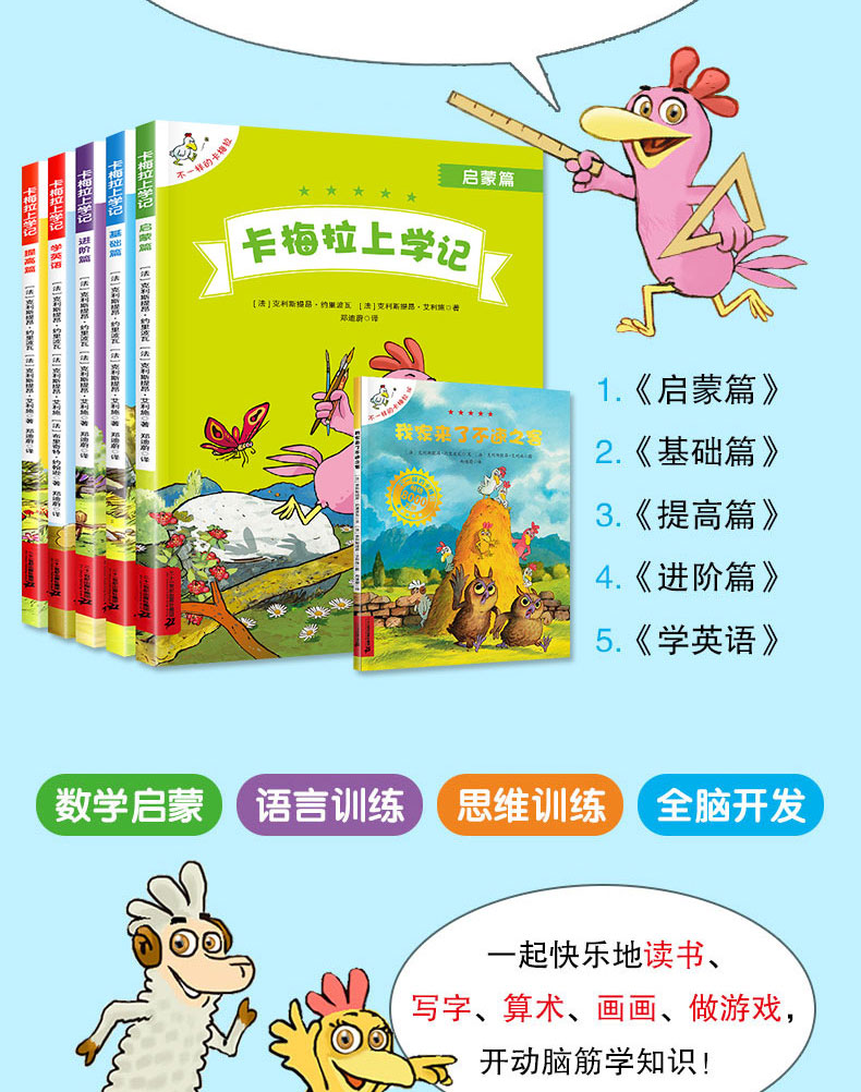 《【诺森正版】卡梅拉上学记》[法]著【摘要 书评 在线阅读】-苏宁