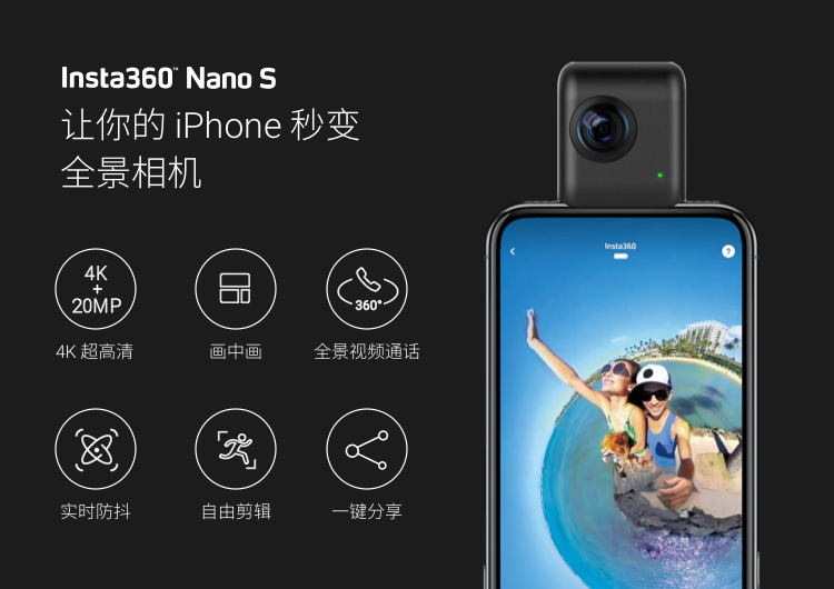 自營insta360 nanos vr全景數碼相機防抖科技720度vlo