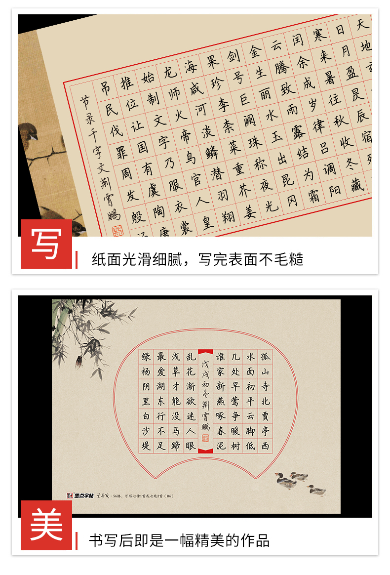 超级新品 硬笔书法作品纸16开五言七言练字纸心经兰亭序作品纸黑色