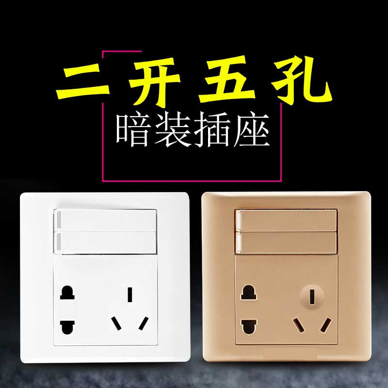 二开五孔二位双控带双插座86型双开关带五孔面板明装两开5孔