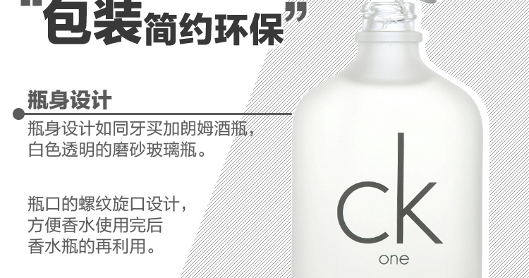 卡文克莱 Calvin Klein 香水calvin Klein卡文克莱ck One100ml中性淡香水 男士女士持久清新正品 价格图片品牌报价 苏宁易购cioo海外专营店