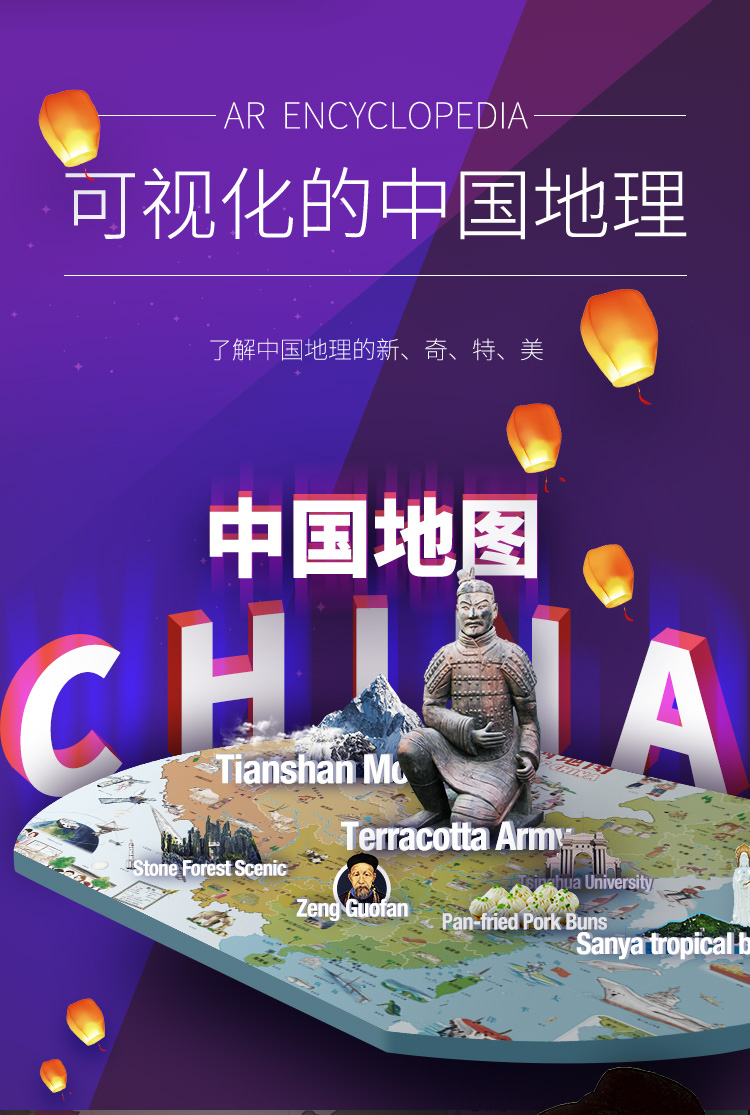 ar百科地图2张儿童中国地图世界地图双面覆膜ar版助理地理学习探索