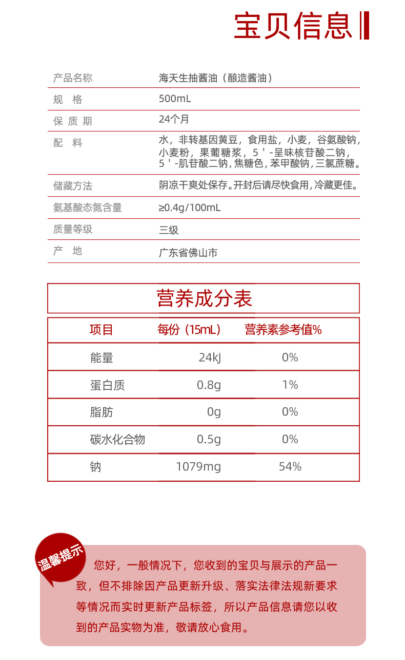 海天生抽酱油500ml特级草菇老抽500ml上等蚝油520g酿造酱油酱香浓郁