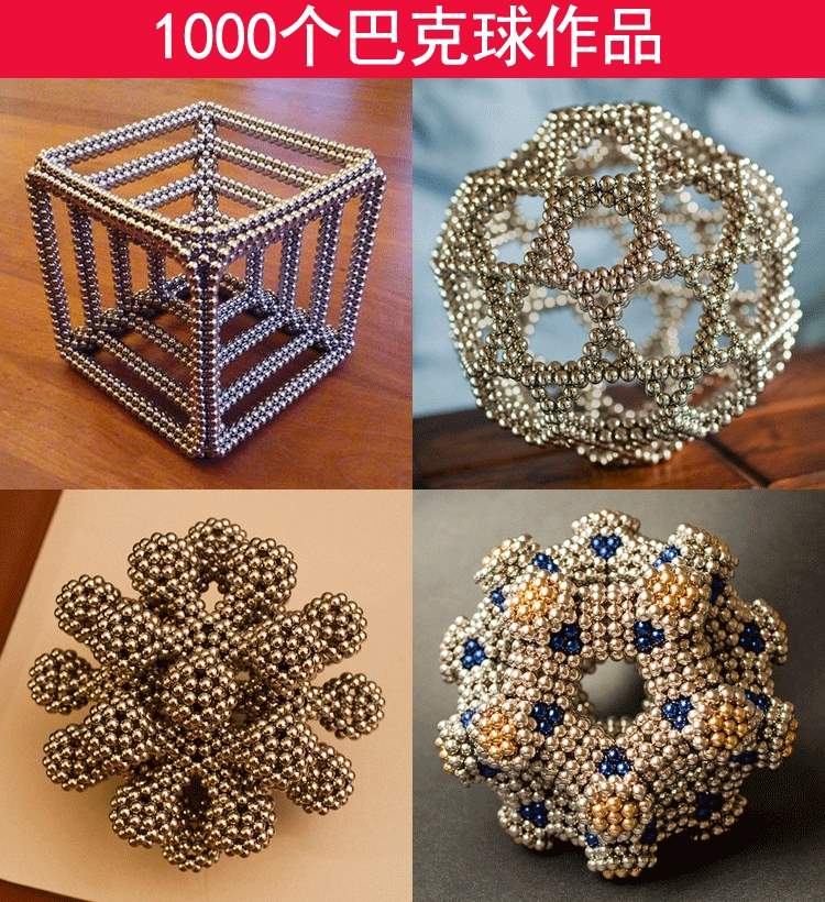魔力珠星巴球216粒磁力球钢球1000颗动脑彩色磁铁铁珠子组合魔幻 10色