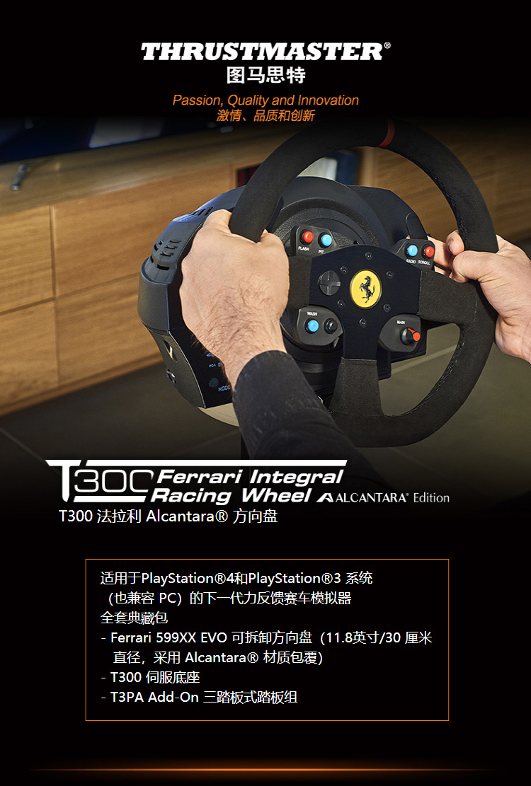 图马思特thrustmaster模拟驾驶器游戏方向盘t300法拉利版力反馈赛车