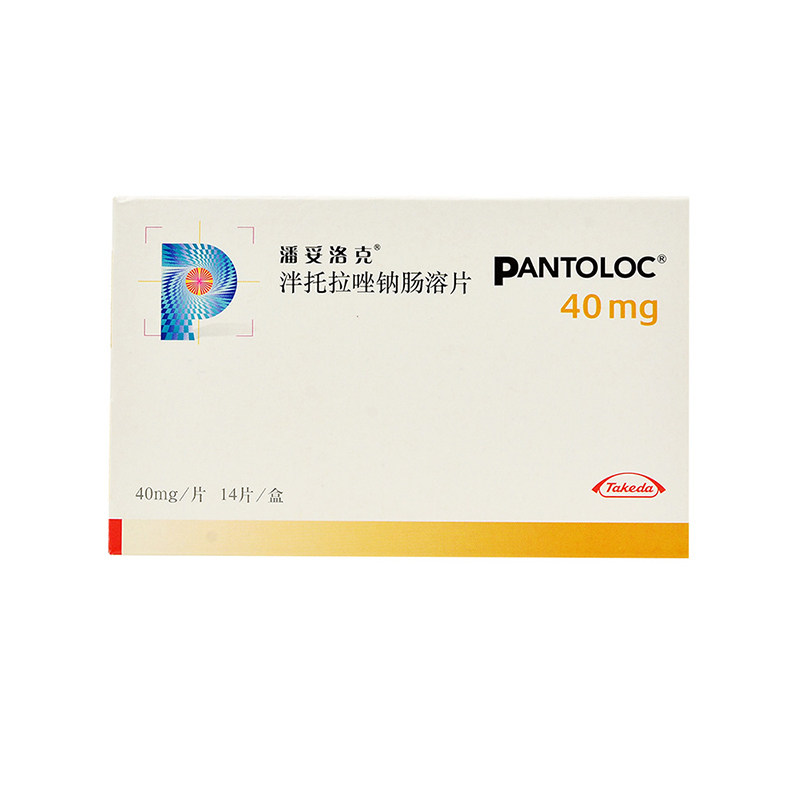 潘妥洛克泮托拉唑钠肠溶片40mg14片