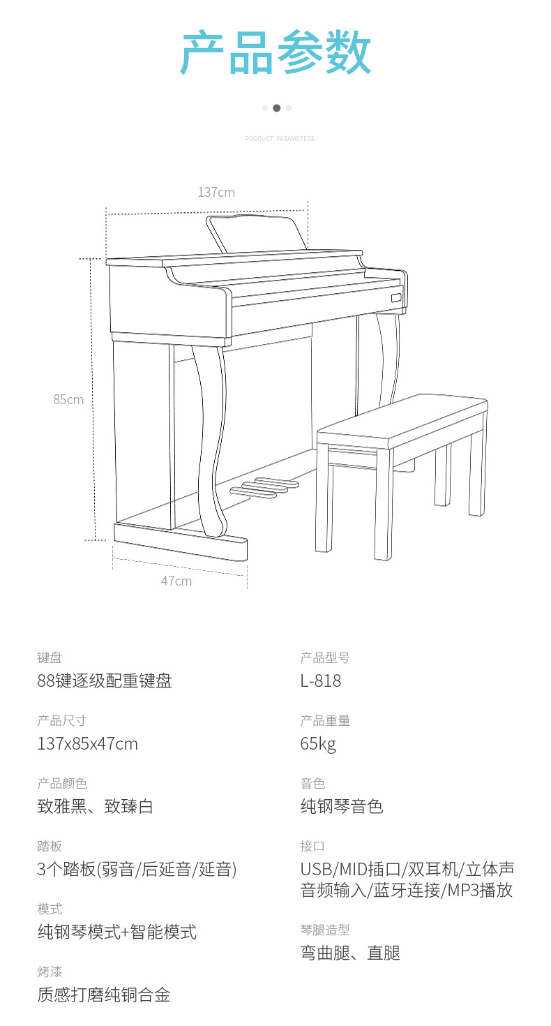 莱恩智能数码立式电钢琴88键重锤成人儿童初学者家用专用电子琴