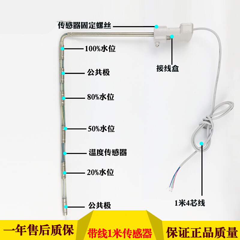 定做太阳能热水器控制器配件探头2芯4芯水位水温仪表通用型传感器小