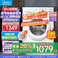 美的(Midea)洗衣机滚筒洗烘一体全自动10公斤大容量变频电机超薄机身防变黄巴氏除菌洗以旧换新MD100V11FPR