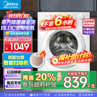 美的(Midea)滚筒洗衣机全自动10公斤超薄机身巴氏除菌变频蒸汽桑拿羊毛洗简尚系列MG100V11FPRO