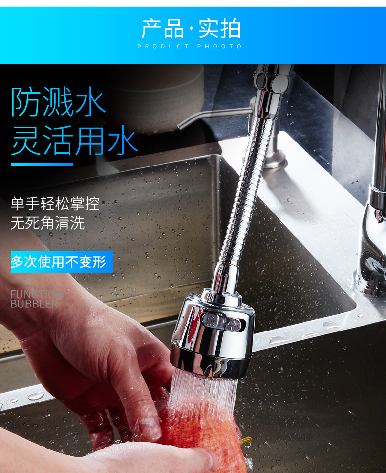 厨房洗菜盆万向水龙头旋转防溅水万能接头水嘴喷头转接头花洒通用