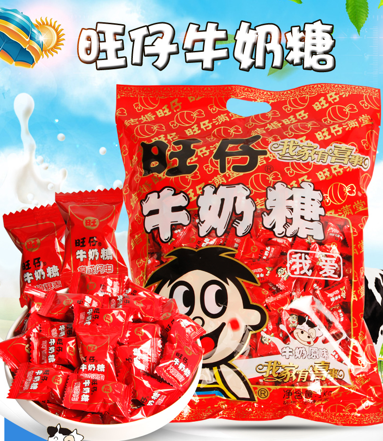 旺仔牛奶糖500g散装结婚庆喜糖批发软糖果儿童旺旺零食品大礼包