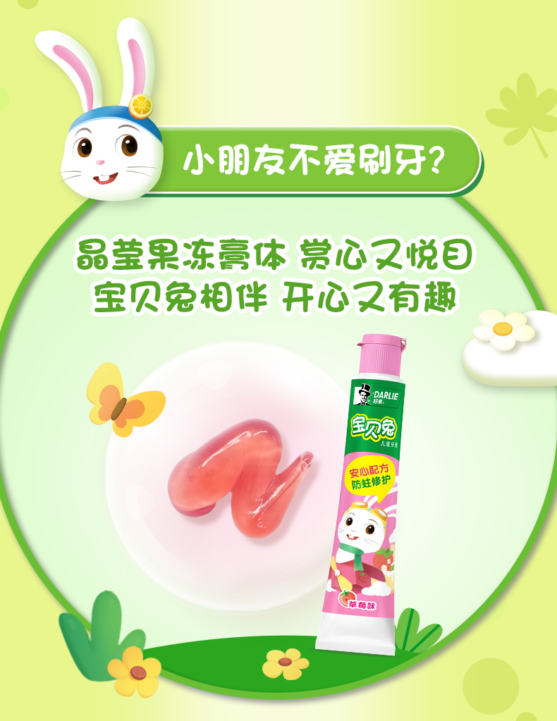 单支装上市时间(月):2022-11口味:草莓味国产 / 进口:国产类别:牙膏