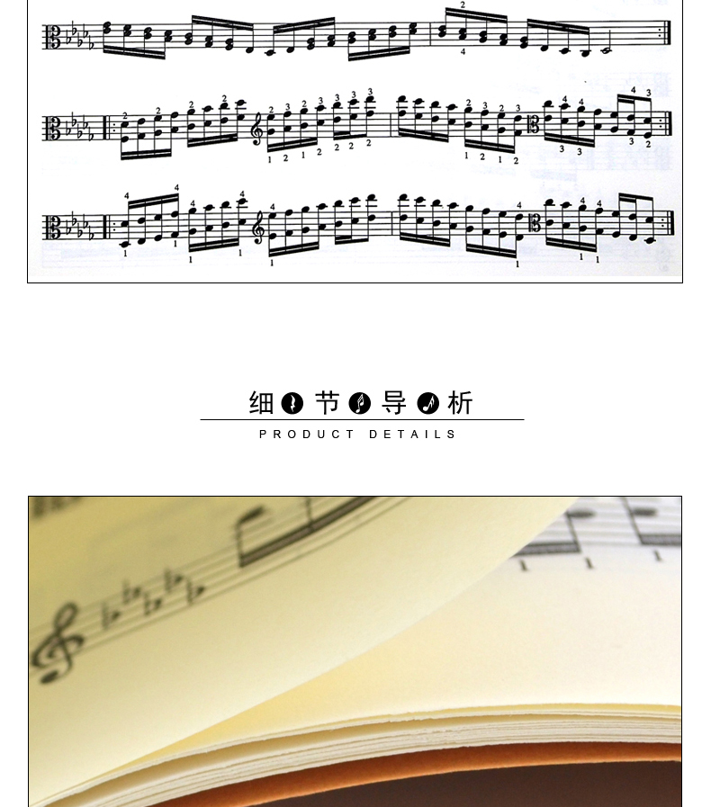 愛閱正版中提琴音階練習abcdef升降大小調譜人民音樂出版社王昌海