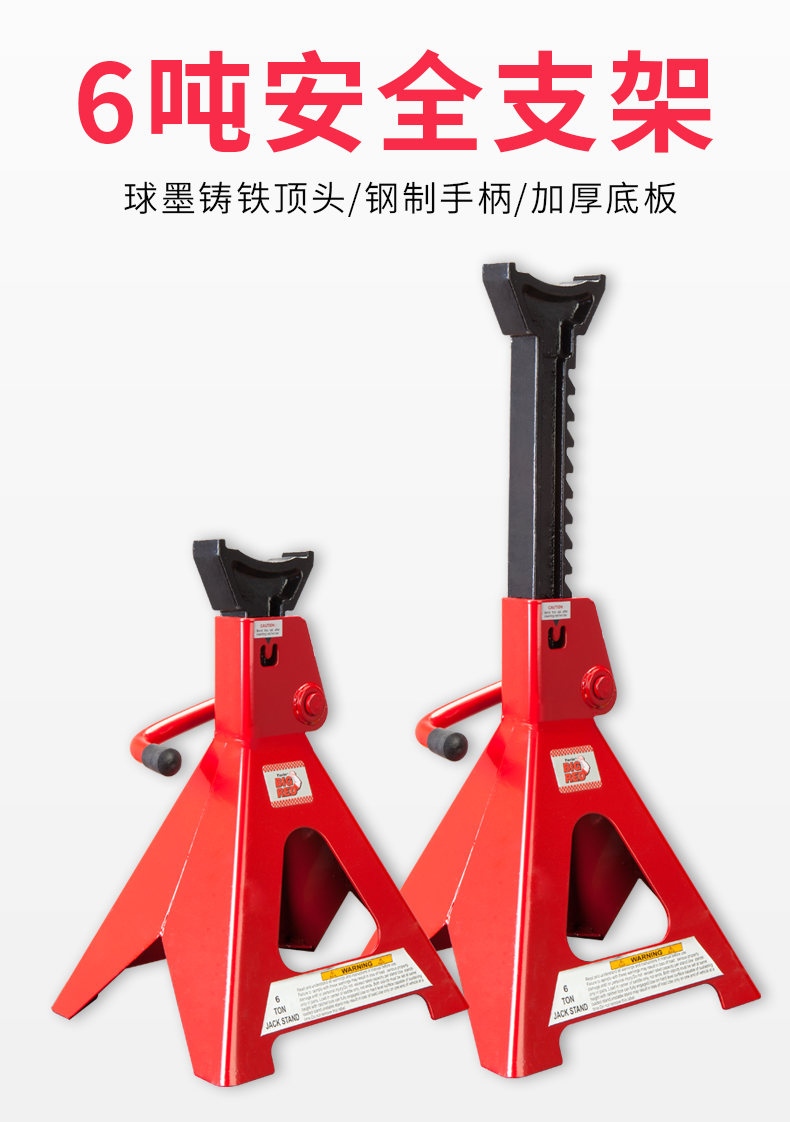 通润torin汽车维修安全支架千斤顶支架保安支架汽修换胎工具6吨