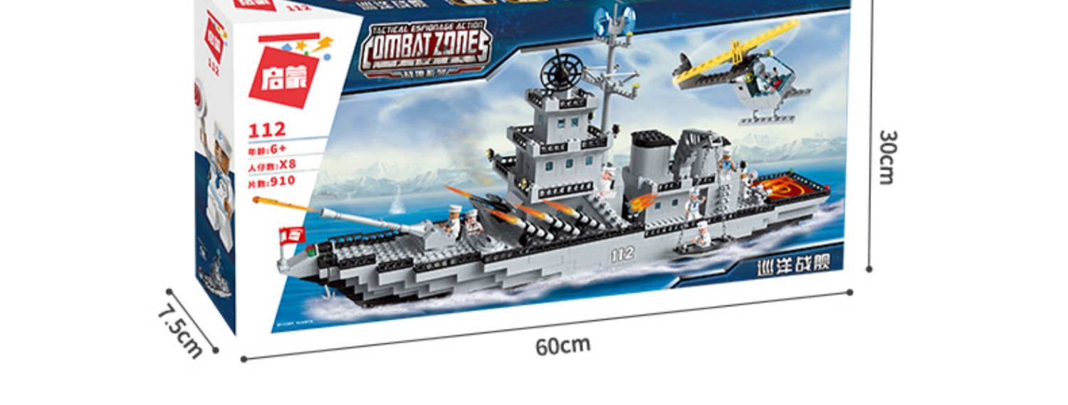 启蒙匹配乐高积木5拼装玩具6男孩子7航空母舰儿童8益智力10岁拼图