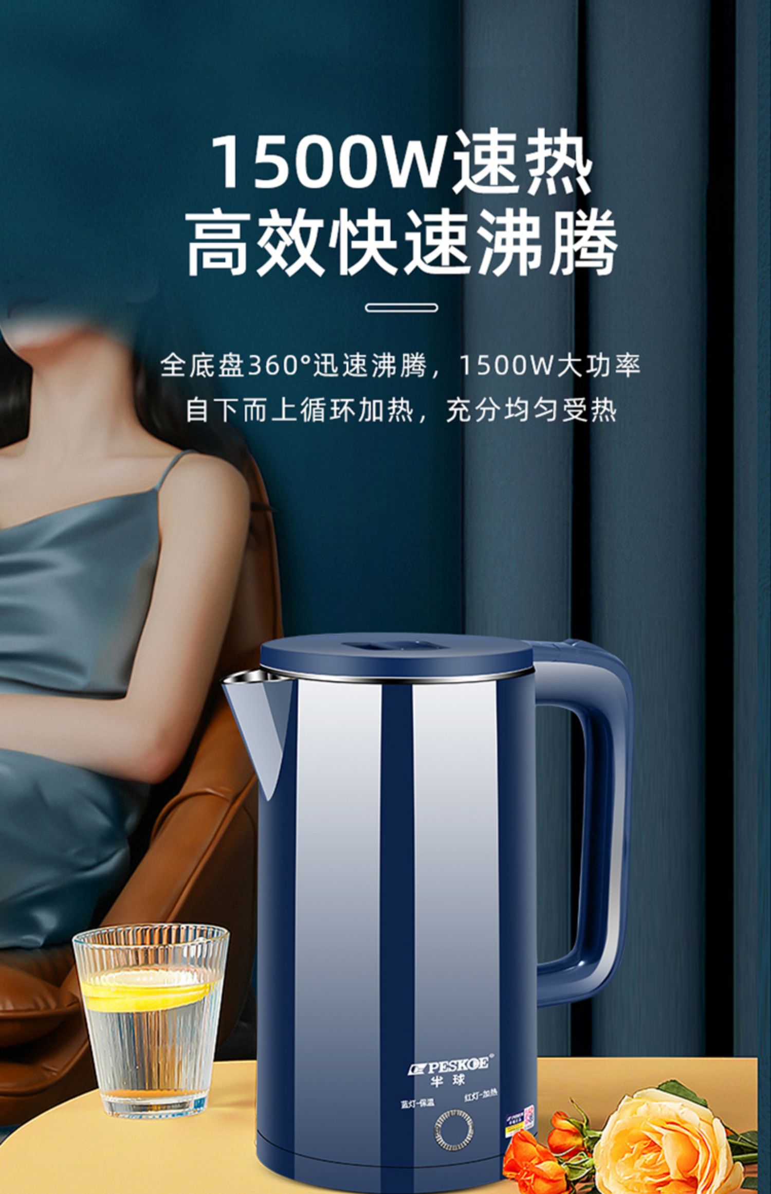 【半球(peskoe)电水壶ml-p5304z】 半球电热水壶烧水壶家用保温一体