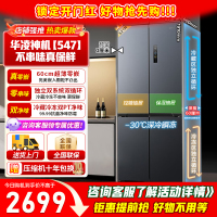 [美的出品]华凌神机547 双系统双循环60cm超薄零嵌入十字对开门四门冰箱一级能效 HR-547WUSPZ仲夏夜