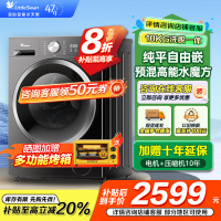 小天鹅(LittleSwan)滚筒洗衣机全自动家用水魔方10公斤以旧换新一级能效内衣洗国家补贴20% TG10V628T