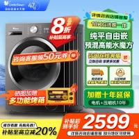小天鹅(LittleSwan)滚筒洗衣机全自动家用水魔方10公斤以旧换新一级能效内衣洗国家补贴20% TG10V628T