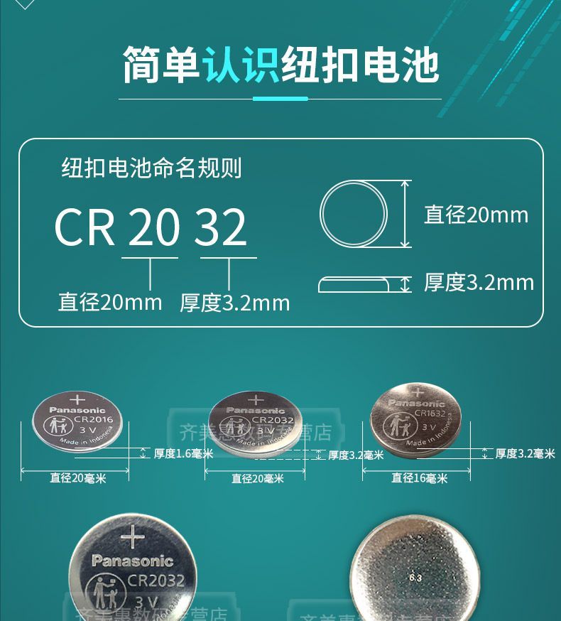 小牛电动车钥匙遥控器纽扣电池n1n1sm1u1um松下cr2032电子小牛cr2032