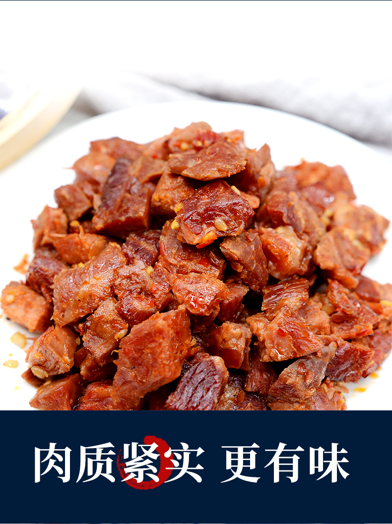 五洲牛肉干牛肉粒卤牛肉熟食即食真空小包装休闲零食96g